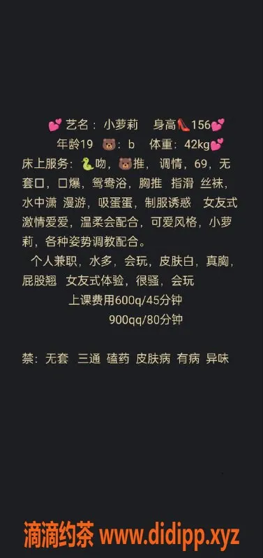 长沙楼凤-芙蓉区小萝莉，600p服务，等你来体验！