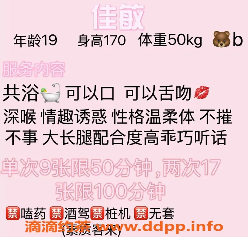 北京楼凤-劲松佳敏，170cm, 50kg，陪浴深喉服务