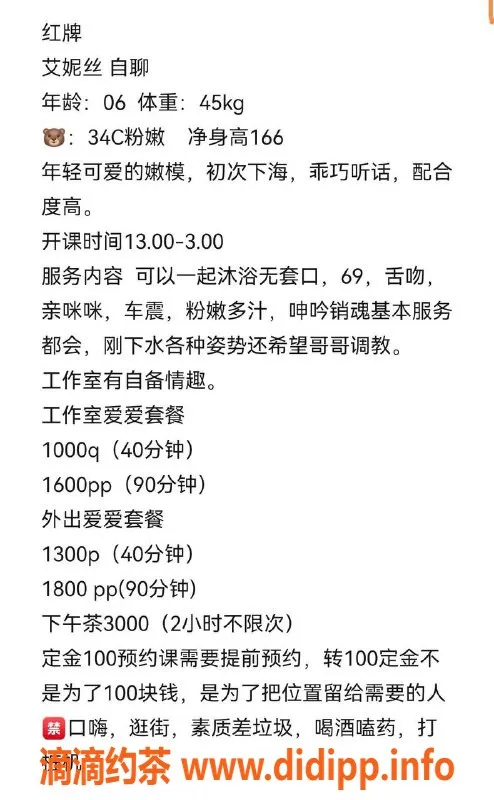 深圳楼凤-南山艾妮丝，身高166cm，C罩杯，消费1000P起