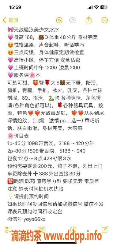 深圳楼凤-南山冰冰，1098p欢迎体验，69服务项目齐全