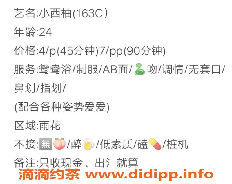 长沙楼凤资源信息,雨花区小西柚，服务项目超值，性价比高