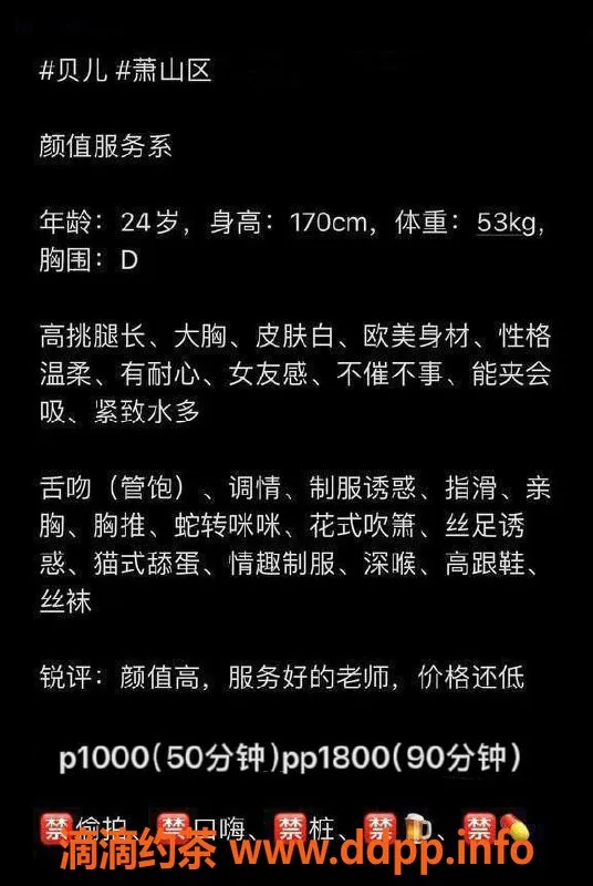 杭州spa会所-萧山区贝儿，24岁D胸高挑美眉，千元体验