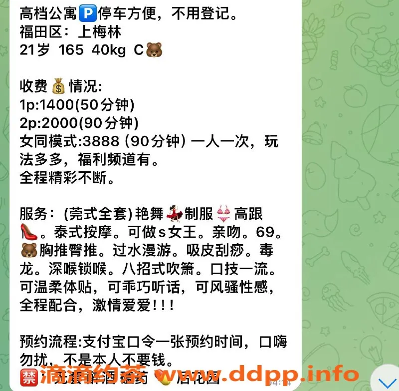 深圳楼凤-福田冰冰，身材火辣，1400元起服务