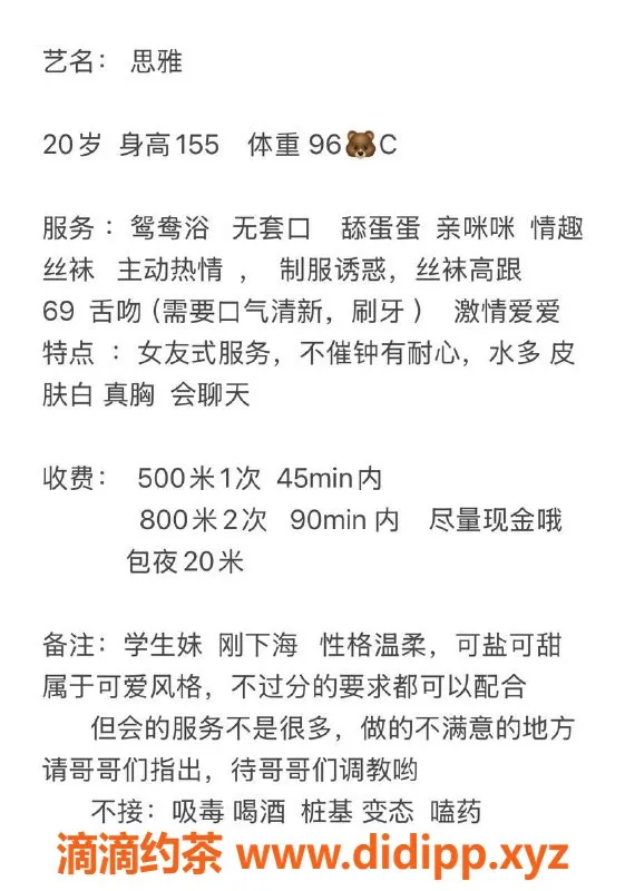 长沙楼凤-天心区思雅：500p超值服务，绝佳体验！