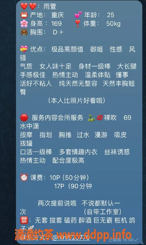 杭州楼凤-上城雨萱，1000元带来贴心服务