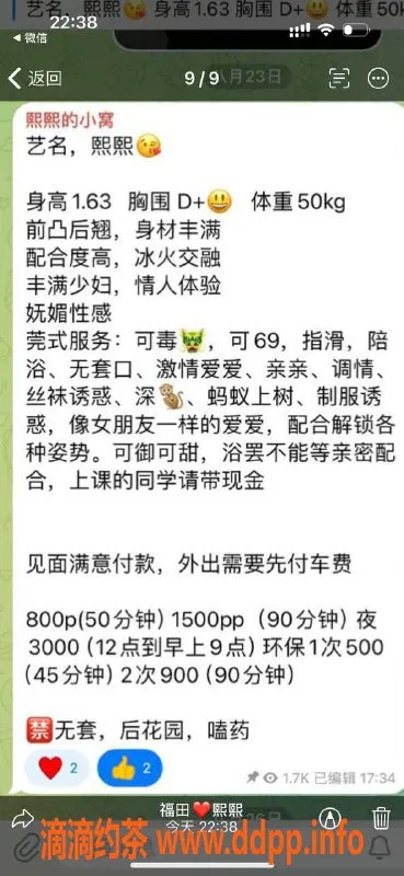 深圳楼凤-福田熙熙，500元享环保服务，69陪浴好评如潮！