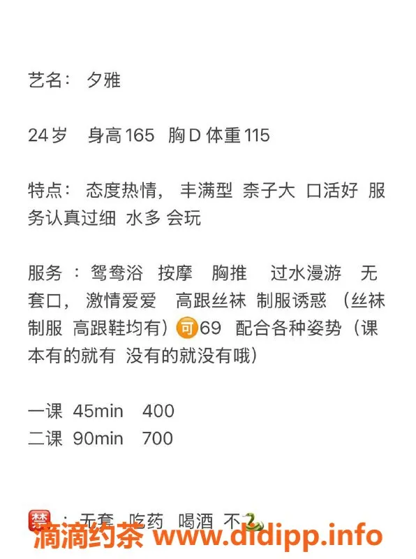 长沙楼凤-天心区夕雅，400p性价比超高！