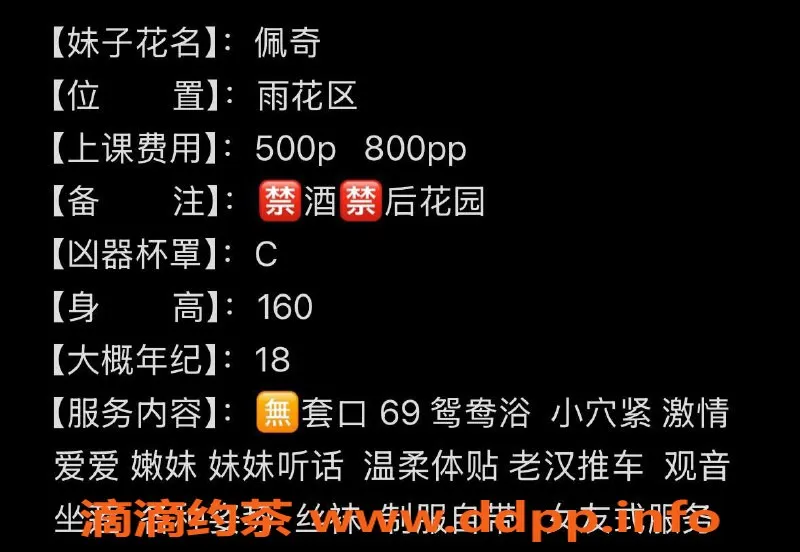 长沙楼凤资源信息,雨花区佩奇，500p起，服务优质，值得一试