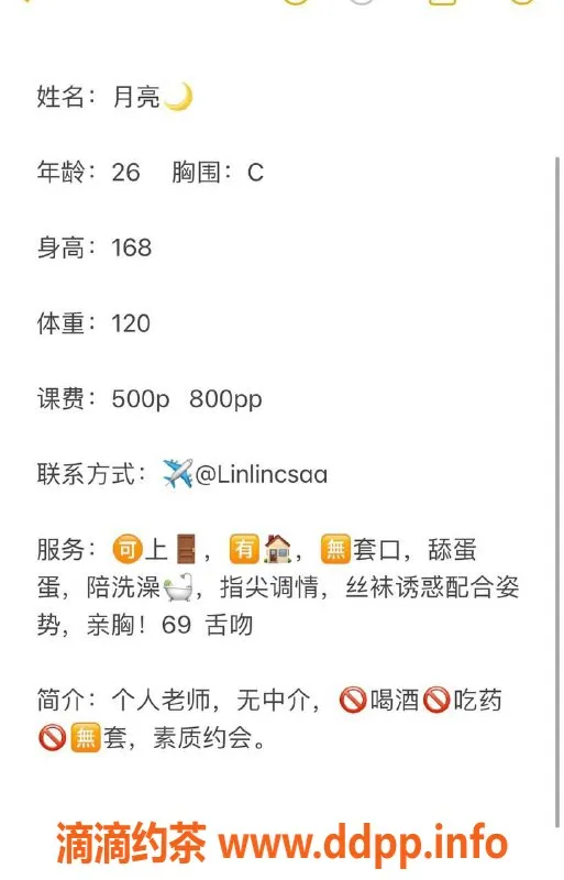 长沙楼凤-岳麓区月亮，500p高质服务，值得一试