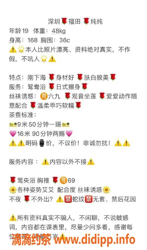 深圳楼凤-福田纯纯，168身高C罩杯，900起服务