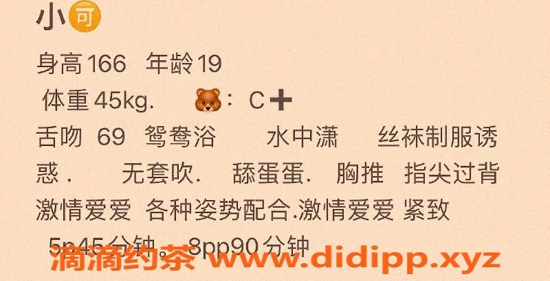 长沙楼凤-雨花区小可，价格实惠，服务专业