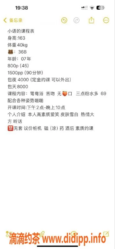 杭州楼凤资源信息,上城嫩妹小语，性价比高，排骨精身材！