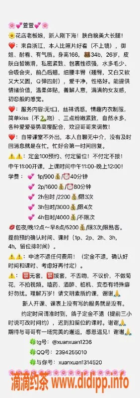 深圳楼凤-南山萱萱，900元超值服务，亲密体验！