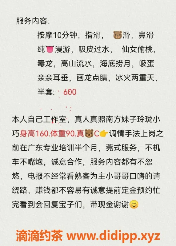 杭州楼凤资源信息,拱墅姗姗，巨乳少妇，半套服务偏贵