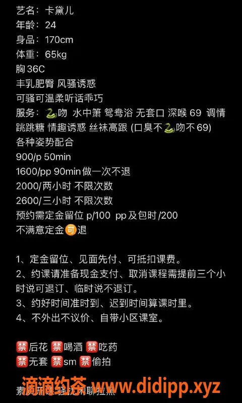 广州楼凤-天河卡戴儿御姐，长腿诱惑，水费900p