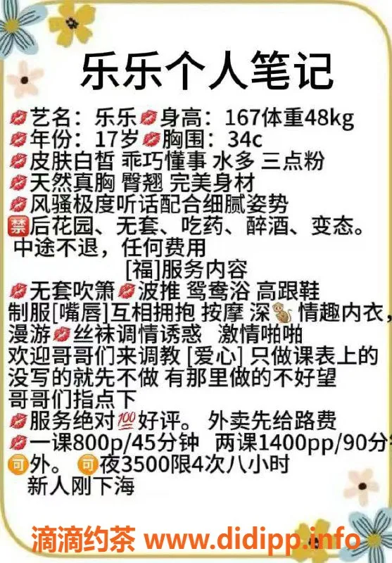 深圳楼凤-龙华乐乐，800元享全套服务