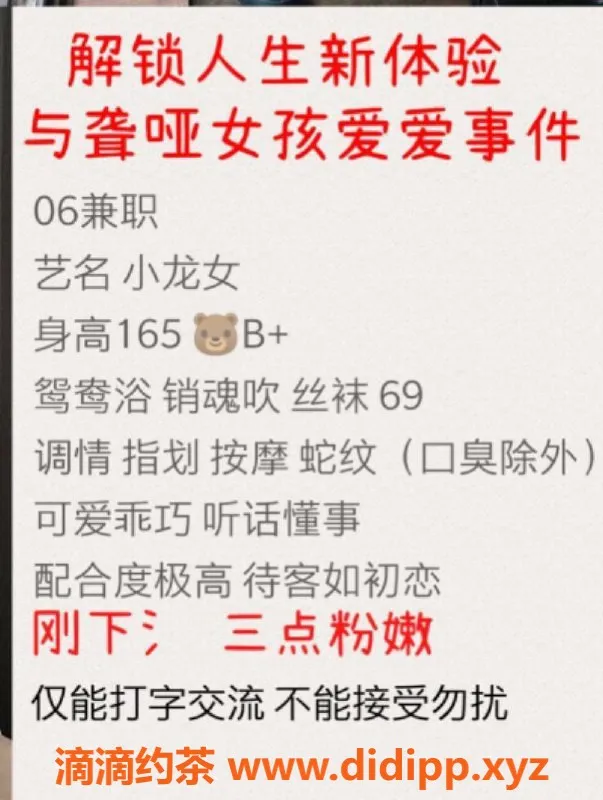 成都楼凤-小龙女 18岁排骨精 500元一次服务