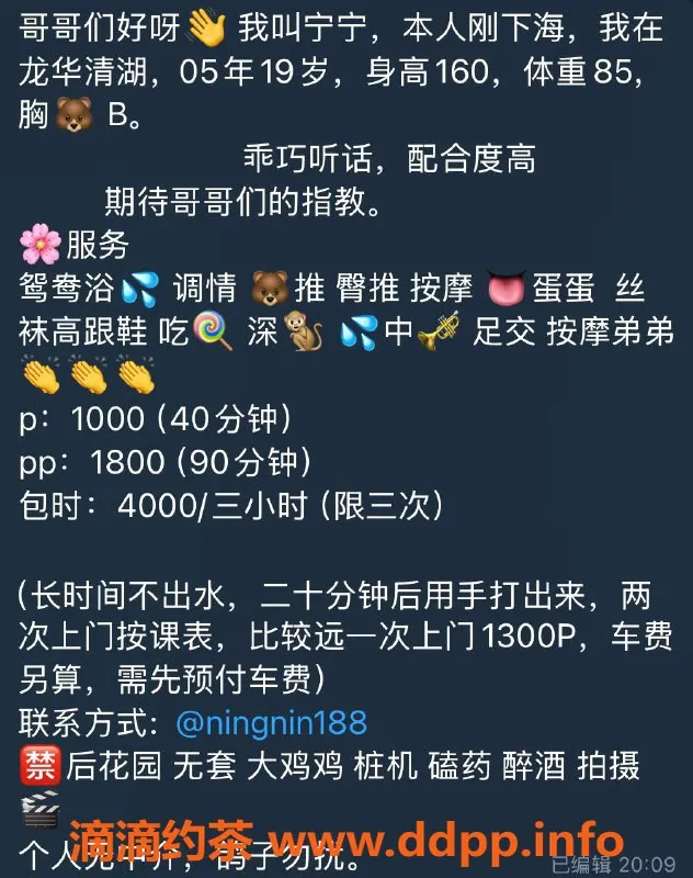 深圳楼凤-龙华宁宁：千元深喉、足交调情体验