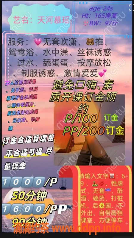 广州楼凤-天河嫩妹慕瑶，水费1000p等你来体验