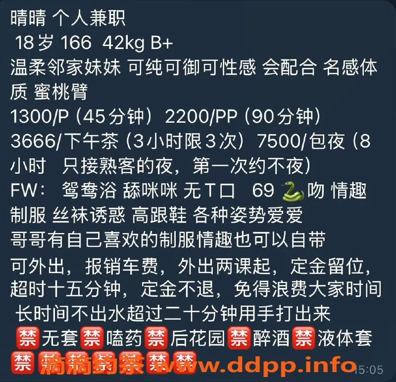 深圳楼凤资源信息,龙华晴晴：1300元舌吻服务，制服丝袜玩得嗨