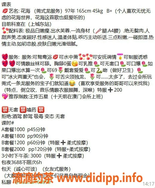 杭州楼凤资源信息,东站少妇花海，巨乳诱惑等你来体验