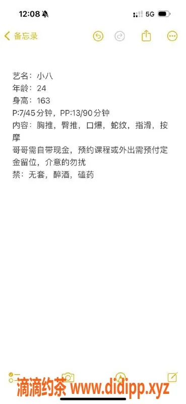 杭州楼凤资源信息,上城郭小小，性价比超高的姐妹双飞体验