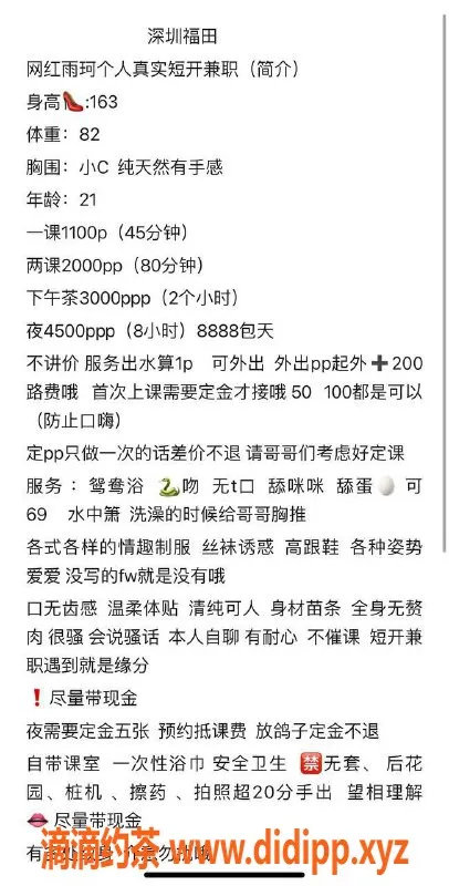 深圳楼凤-福田雨珂，千元以上享受，热情服务