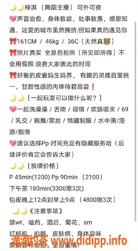 杭州楼凤资源信息,上城嫩妹梓淇，颜值巨乳超赞！