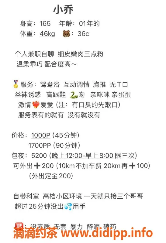 深圳楼凤-宝安小乔，千元体验，激情服务等你来享