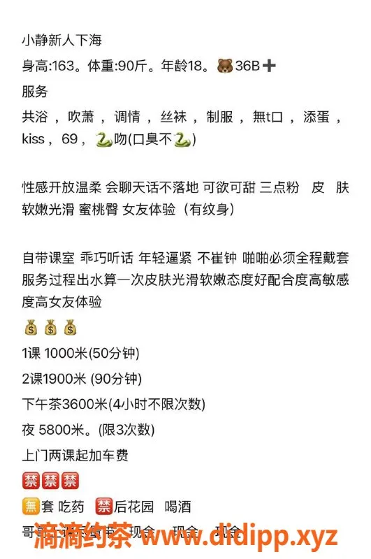 杭州楼凤资源信息,上城嫩妹辛芷蕾，69互舔体验超赞