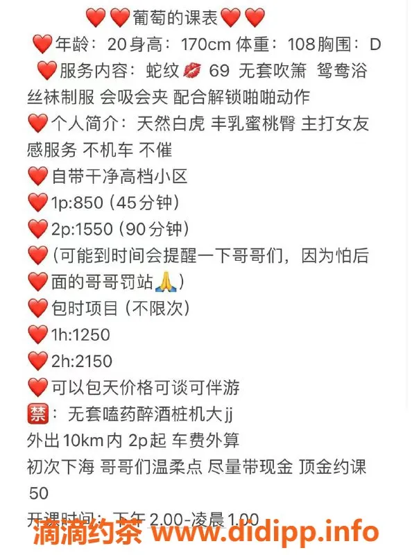 广州楼凤-天河嫩妹葡萄，850p白虎舌吻服务