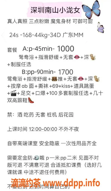 深圳楼凤-南山小泷女168cm D罩杯，1000P起，服务优质