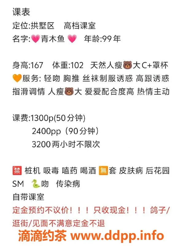 杭州楼凤-拱墅区青木鱼，167cm天然大C，热情主动