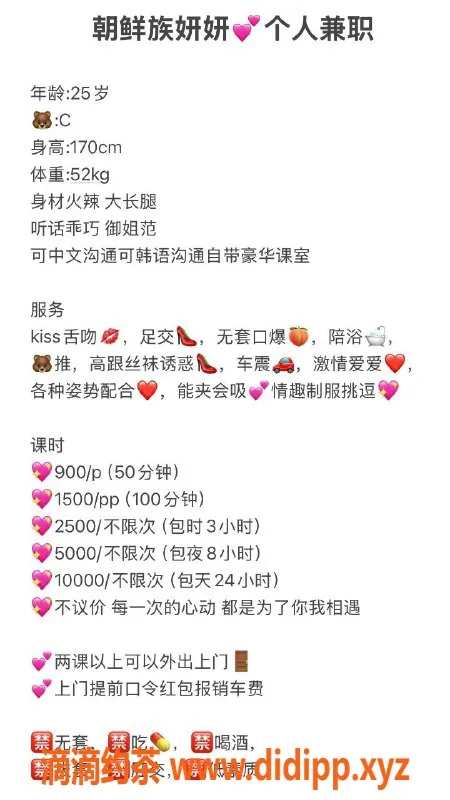 广州楼凤-天河御姐妍妍，长腿迷人，水费900p