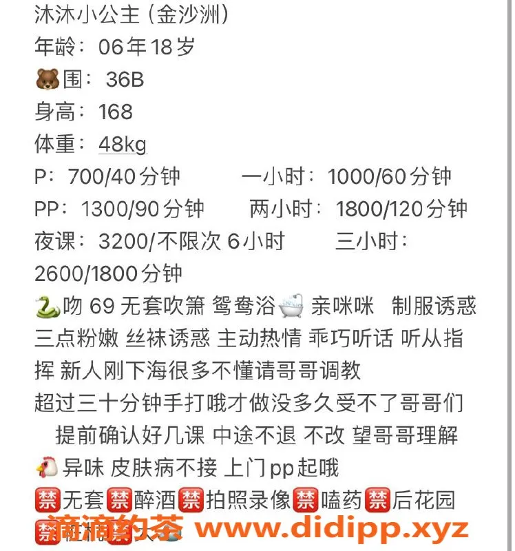 广州楼凤-佛山嫩妹沐沐，700p长腿服务等你来享