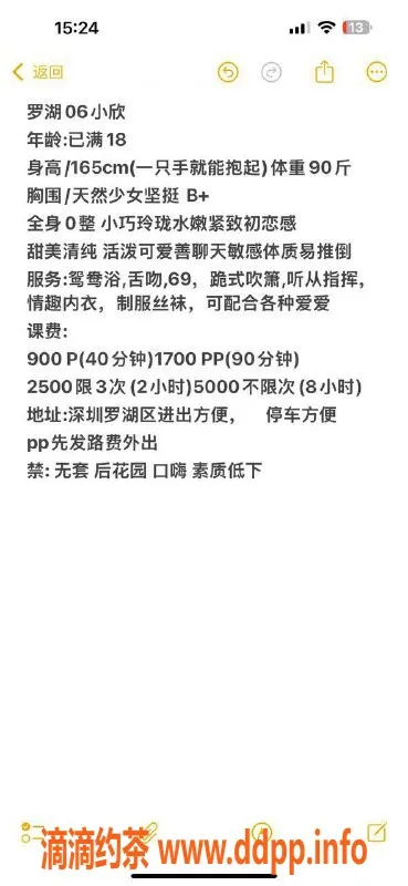 深圳楼凤-罗湖小欣，900元享优质服务