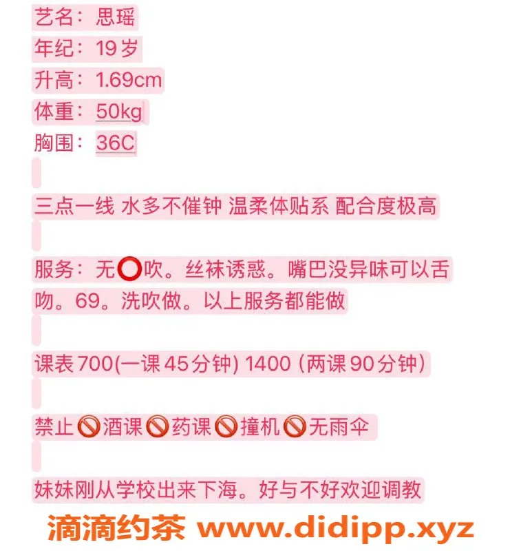 广州楼凤-天河思瑶，700p嫩妹长腿诱惑