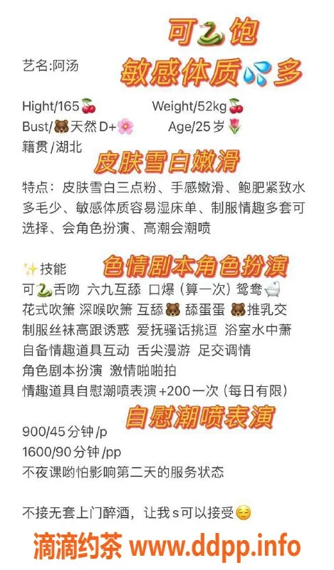 深圳楼凤-南山阿汤，热情服务900p，口爆足交等你体验！