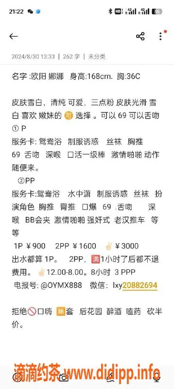 广州楼凤-天河甜美嫩妹欧阳娜娜，900p畅享COS服务