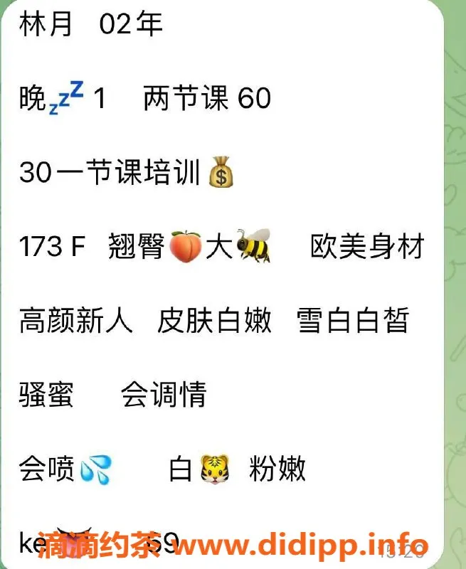 北京楼凤-朝阳清纯林月，173长腿白虎，3000起