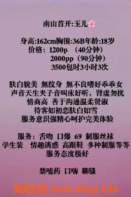 深圳楼凤-南山玉儿，1200元起，服务超丰富！