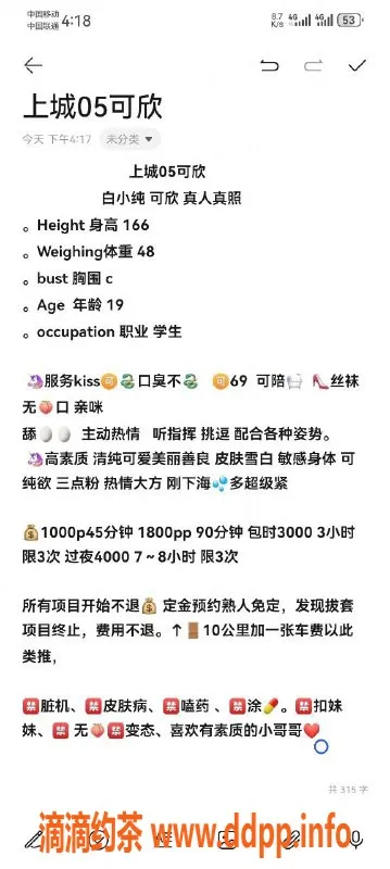 杭州楼凤资源信息,上城可欣嫩妹，舌吻69互舔，超值体验