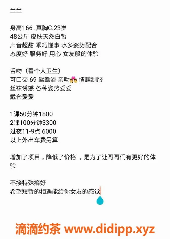 深圳楼凤-南山兰兰，1800元享受顶级服务