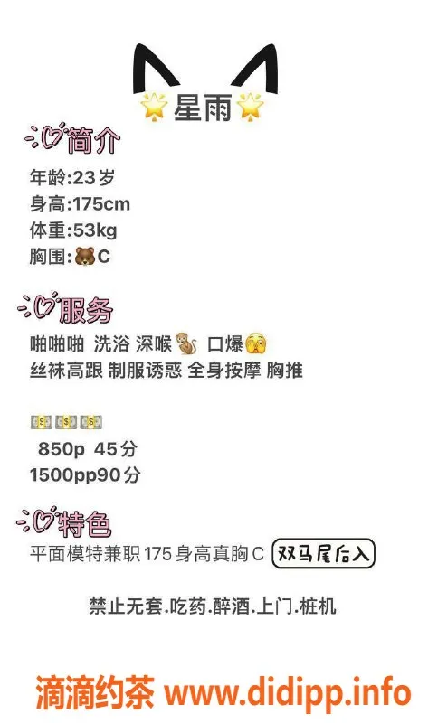 深圳楼凤-福田星雨，175cm C罩杯，850元起服务