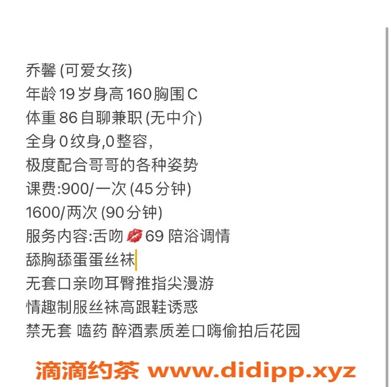 杭州楼凤资源信息,拱墅嫩妹乔馨，颜值超高，69互舔体验