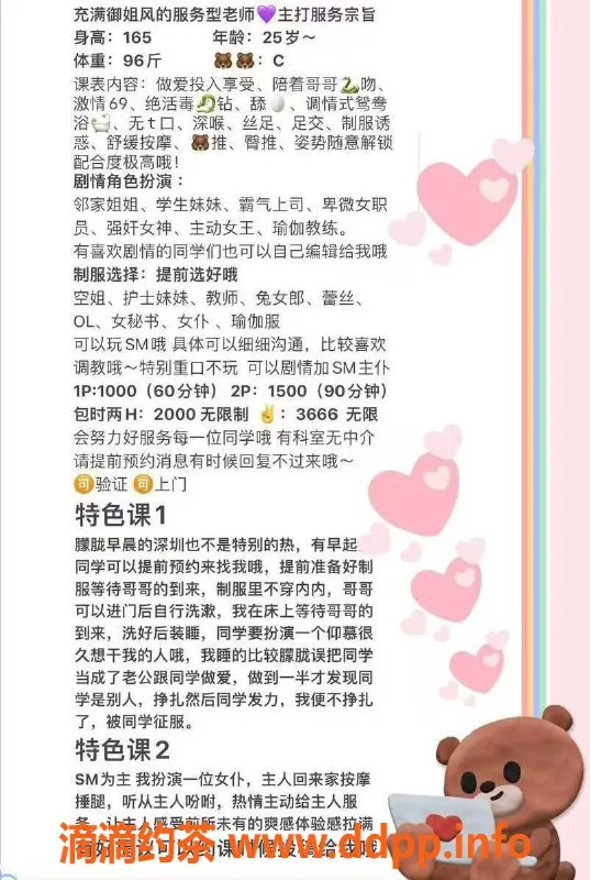 深圳楼凤-福田林沫，千元服务，尽享优质体验