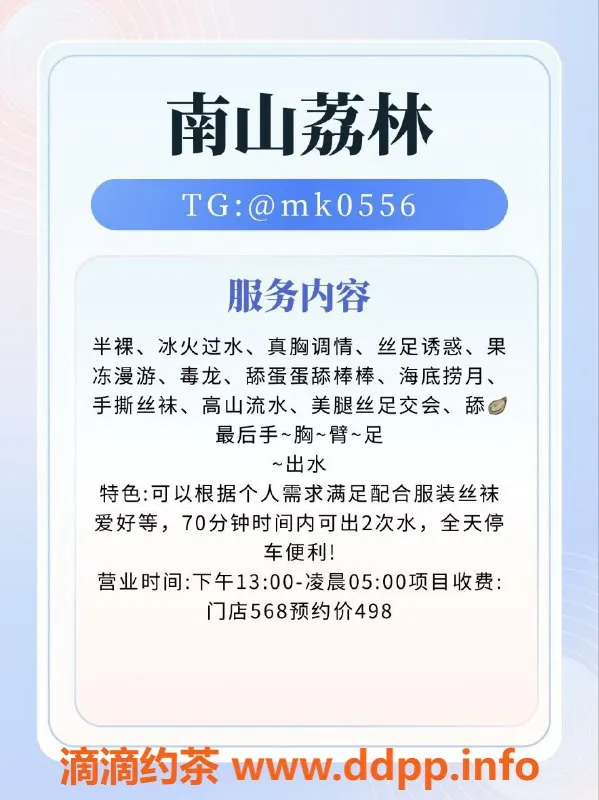 深圳spa会所-宝安龙岗南山优质会所，明码实价，无套路