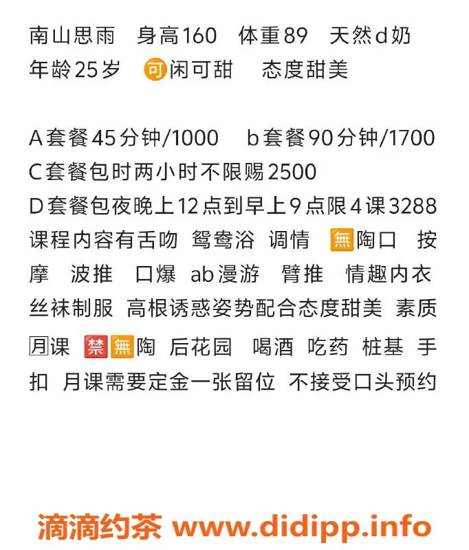 深圳楼凤-福田思雨160cm D杯，1000元服务超值体验