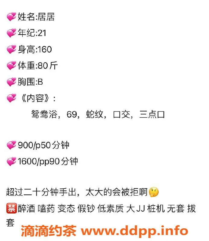 杭州楼凤-拱墅嫩妹居居，颜值在线，性价比高