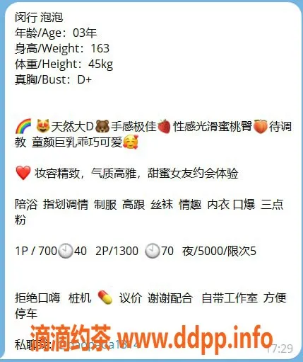 上海楼凤-闵行泡泡，700p热情服务等你来体验